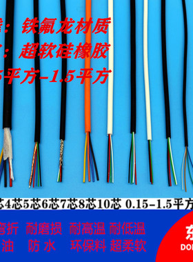 特软硅胶线2芯3芯4芯5芯17 18AWG0.75/1/1.5/2.5平方耐高温200