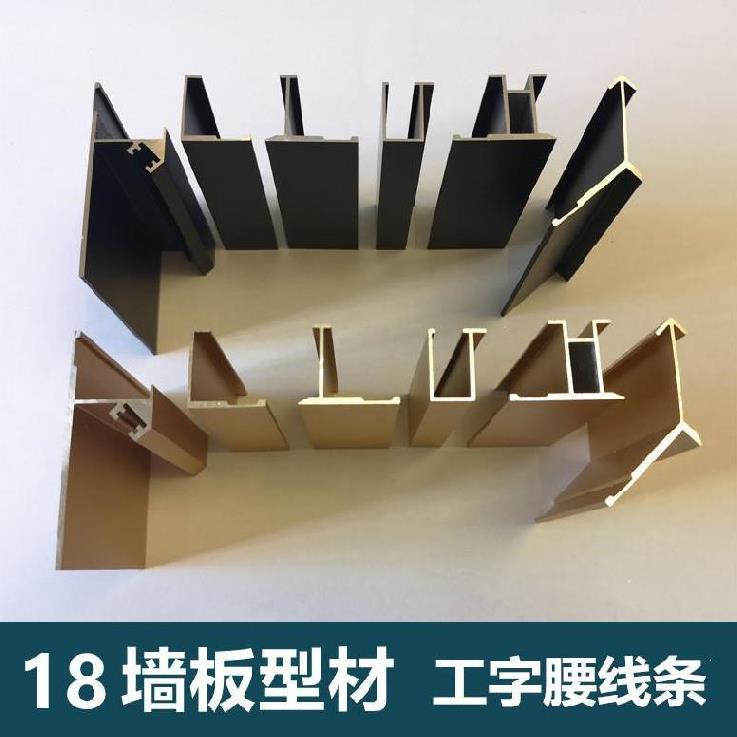 压条保护铁板黑钛金工字收边条u型铝合金收口线条颜色脚线8厘小样