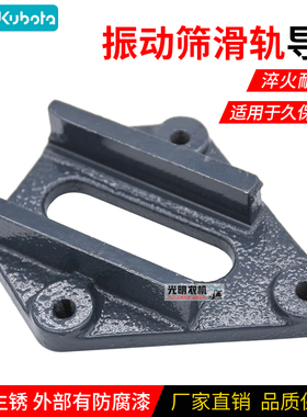 久保田688 758收割机配件 振动筛滑轨导轨跑道 指导筛5T057-6951