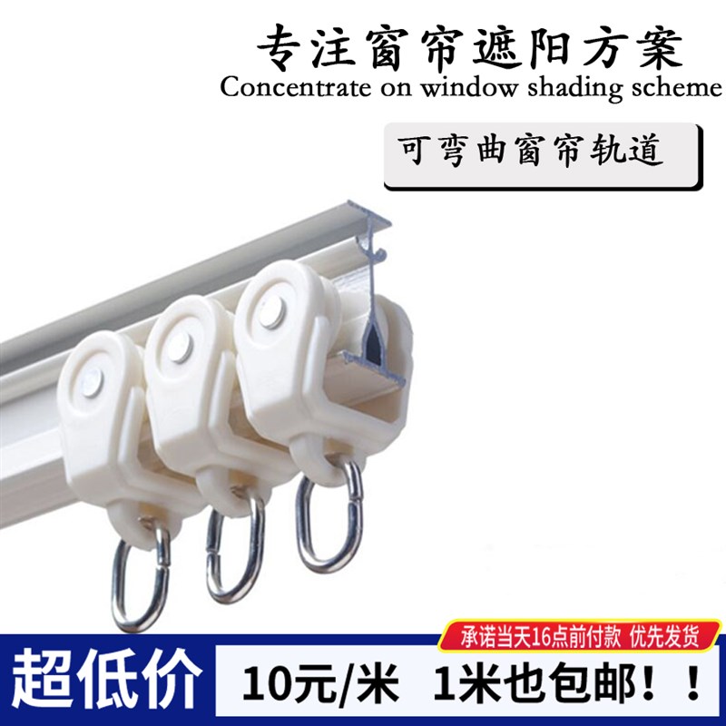 飘窗窗帘跑道u型滑道窗帘轨道窗帘杆静音l型窗帘杆子支架配件