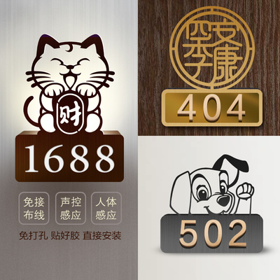 不锈钢门牌号码家用门牌号发光数字定制办公室住宅夜光提示牌门贴