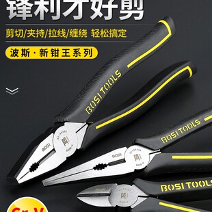 波斯钳王钢丝钳6寸8寸多功能电工尖咀斜嘴钳子老虎钳断线钳克丝钳