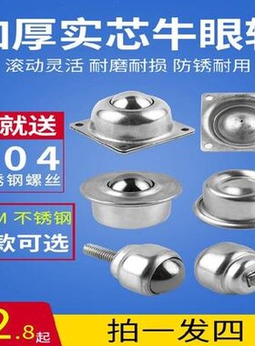 方向轮微型加厚便捷脚轮球形钢轮机床钢制直筒灵活万向轴承滚珠