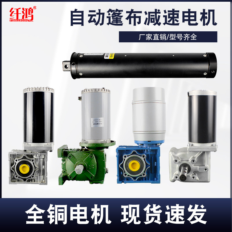 渣土车自卸车自动篷布电机纯铜电动伸缩环保盖防水涡轮减速机配件