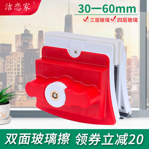 擦玻璃神器双面擦家用高楼双层窗户厚玻璃清洗强磁清洁搽刮工具刷