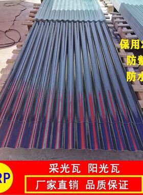灰色阳光板塑料透明瓦采光瓦加厚玻璃钢frp厂房顶大棚雨棚采光瓦