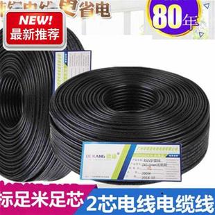纯铜芯三3相护套电缆线电线软新款线国标2芯2.54平方电线电缆