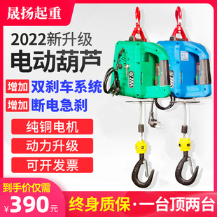 遥控提升机 微型电动葫芦220v吊机家用小型升降起重机家用便携式