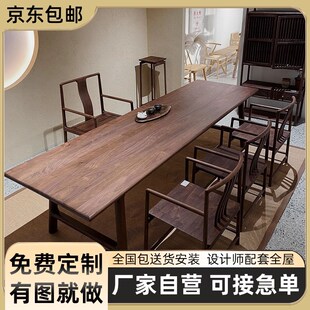 可定制新中式北美黑胡桃木大板茶桌椅组合 O办公室功夫茶泡茶台实
