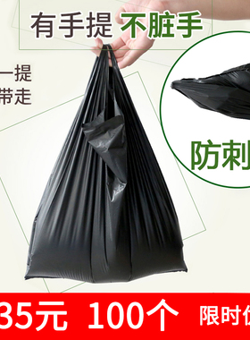 厨房黑色垃圾袋大号加厚防漏家用垃圾袋小号手提背心式卫生间宿舍