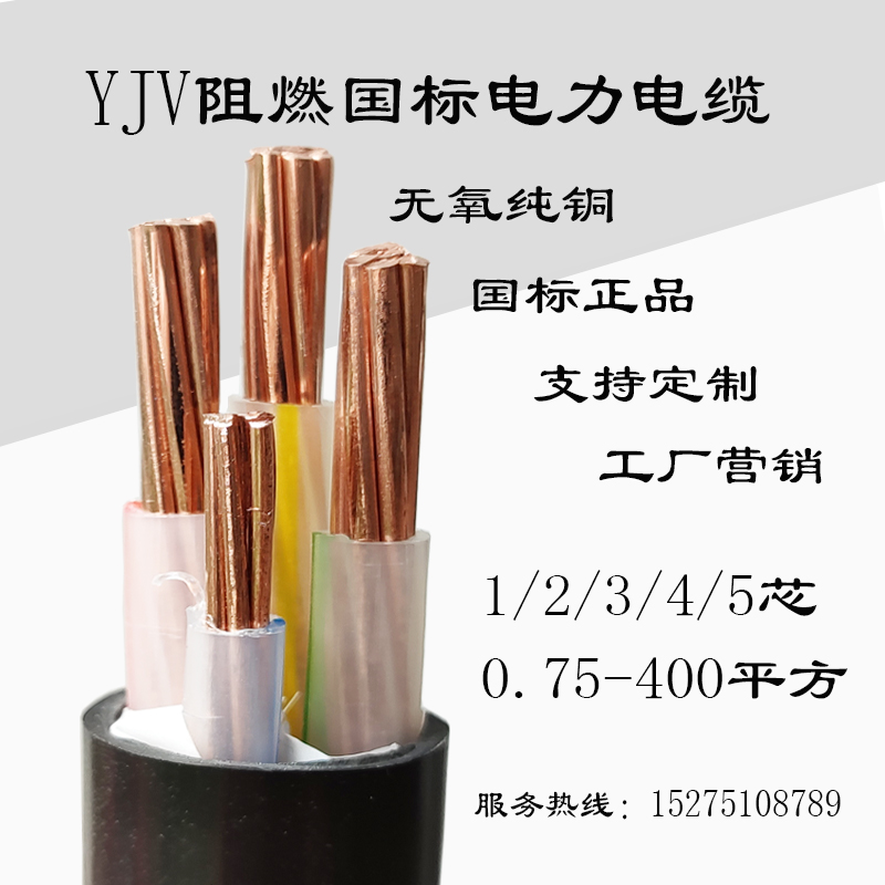 YJV国标纯铜阻燃电缆线25/35/50/70/95/120/150/185/240平方4-5芯