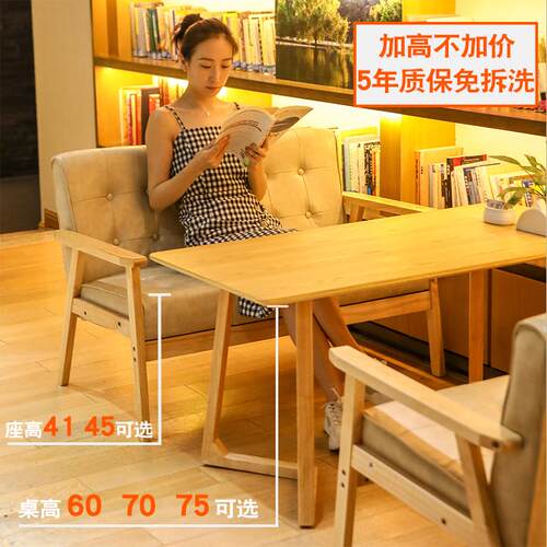 奶茶店图书室桌椅简约卡座办公洽谈餐厅休闲实木茶几咖啡厅皮沙发