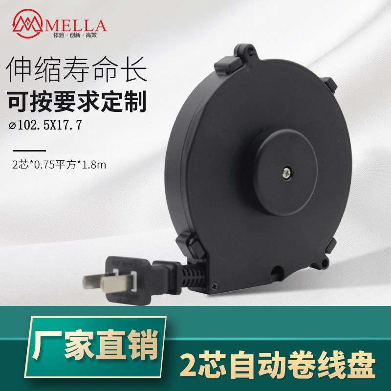小型自动伸缩卷线盘 2芯小家电伸缩插头线 电缆收线器自动绕线盘