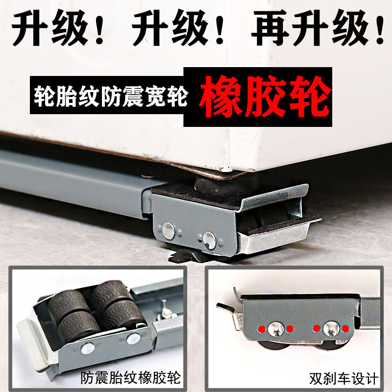 波轮滚筒冰箱洗衣机底座可移动垫高拖托架超低超薄通用橡胶滑轮架图片