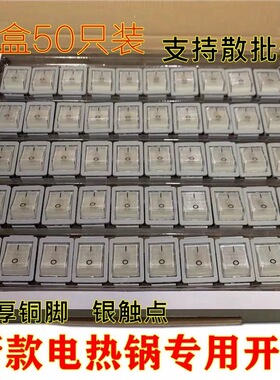 新型电锅开关电炒锅多用锅带灯15A20A专用高端银触点开关优质灰色