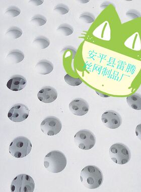 2021塑c料冲孔板厂定制花架子阳台防盗窗垫板全新材料pp洞洞板通