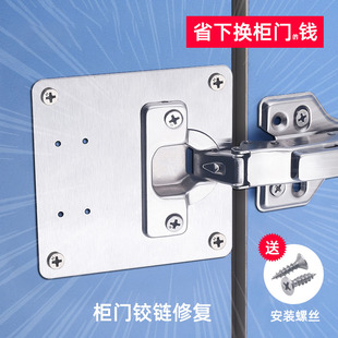 柜门合页修复板固定板柜子合叶铰链安装板柜门合页版衣柜橱柜合页