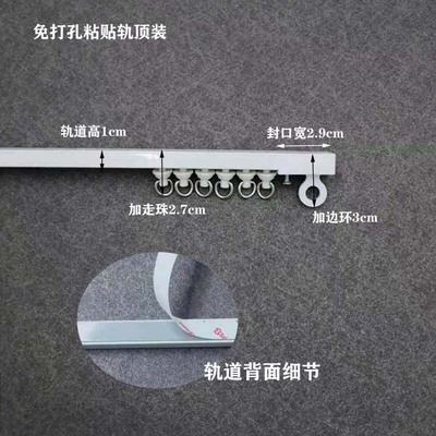 窗侧顶超薄轨道u轨可滑型转弯窗帘免粘阳台滑道静音飘轨装 装 打孔
