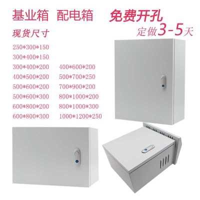 电控箱强弱电箱250300150加厚 家用配电箱室外防雨箱明装