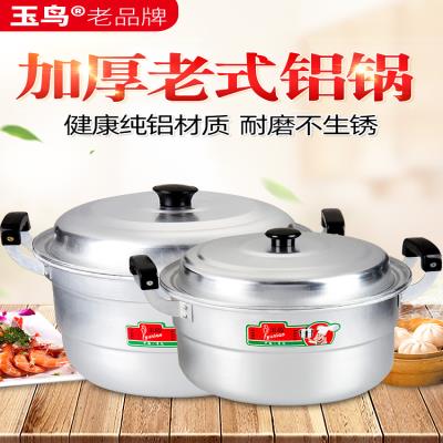 蒸笼屉子厨具老式铝锅深锅煮锅平底锅大锅锅具煮饭大号普通铝制