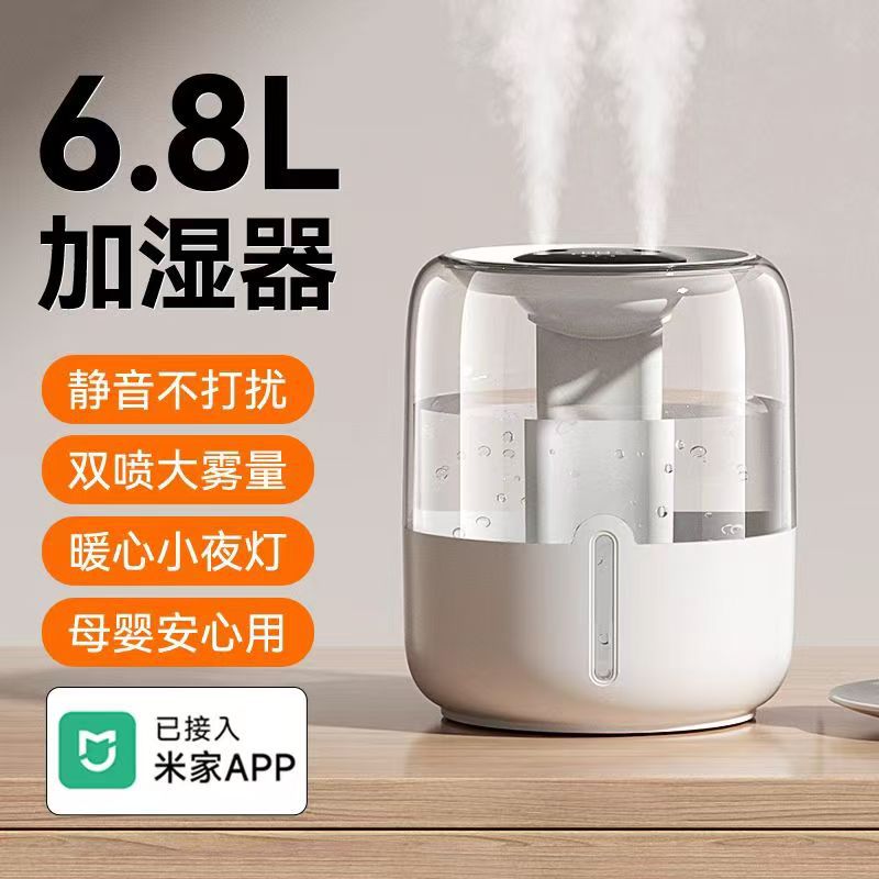 6.8L容量USB双喷雾加湿器带夜灯