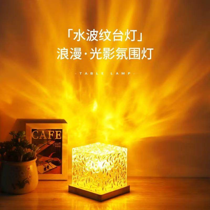 水波纹氛围灯卧室情调睡眠夜灯夫妻行房灯浪漫情侣情趣北极光礼物