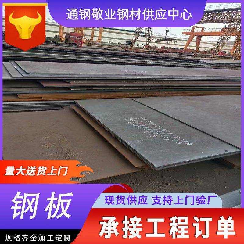 厂家现货Q235钢板热轧开平板切割Q345中厚板低合金板热轧卷板铺路