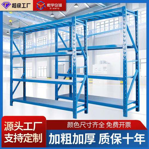 快递货架电商中型储物架物流架仓储仓库置物架层板冷轧钢