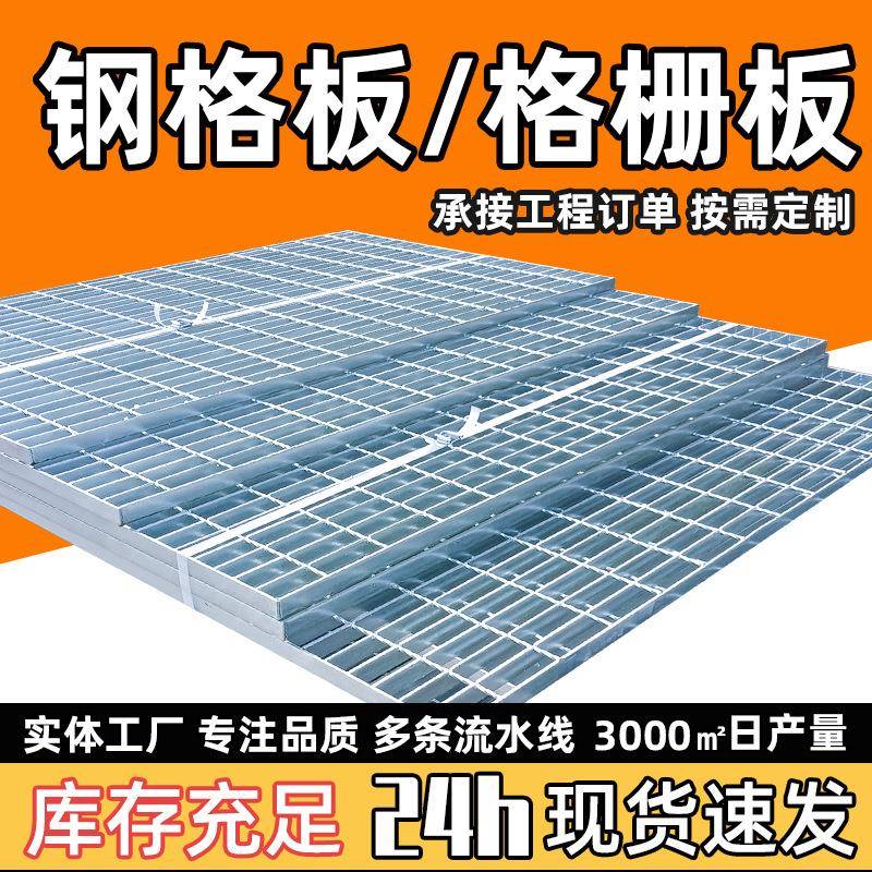 热镀锌钢格板栈桥踏步板不锈钢格栅板电厂排水沟盖镀锌钢格栅板厂