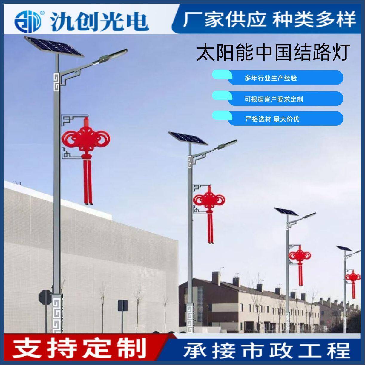 厂家现货LED中国结灯路灯装饰灯户外防水防晒太阳能路灯街灯