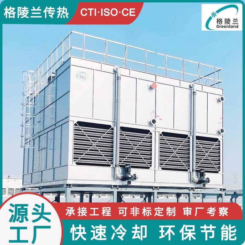 闭式水冷却塔多少钱蒸发式(闭式)冷却塔冷油器冷冻机组凉水塔厂