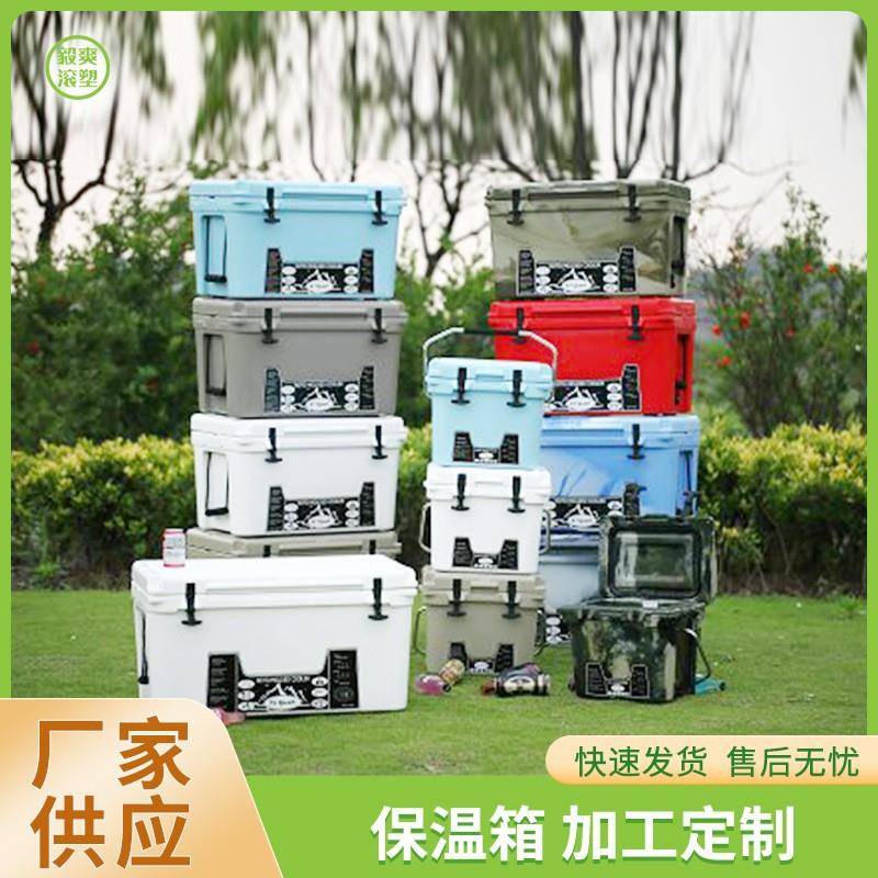 户外野营冷藏箱海钓滚塑保温箱钓鱼车载摆摊保冷PE材质规格齐全