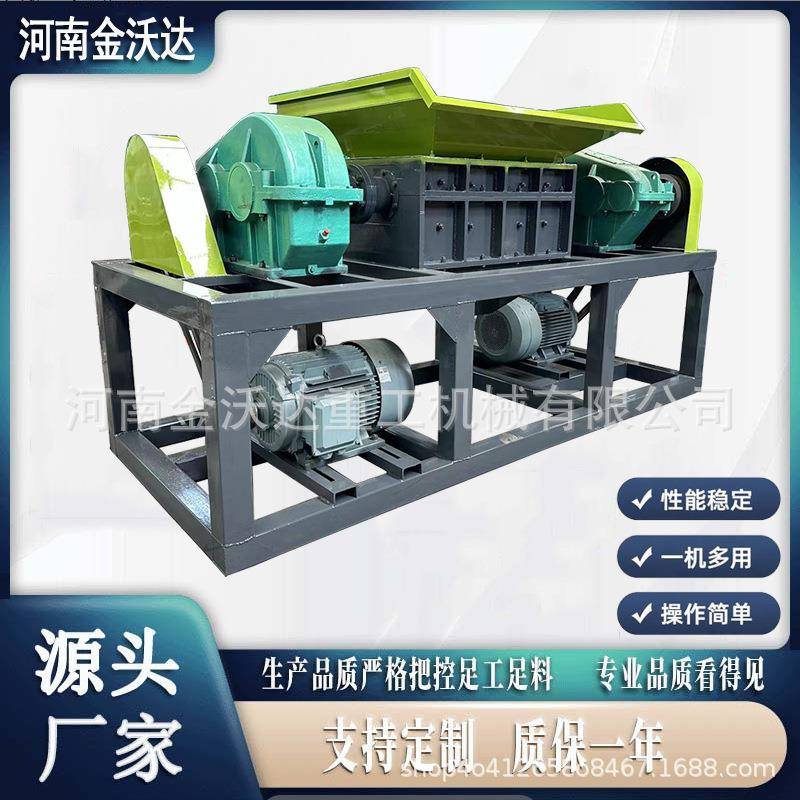 1000型汽车油箱水泥车撕碎机轴承铁件粉碎设备聚丙烯塑料破碎机