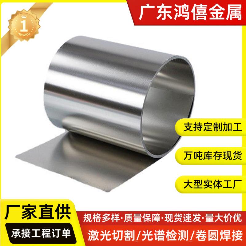 跨境301304超薄不锈钢带不锈钢薄带钢片钢箔0.070.080.10.2