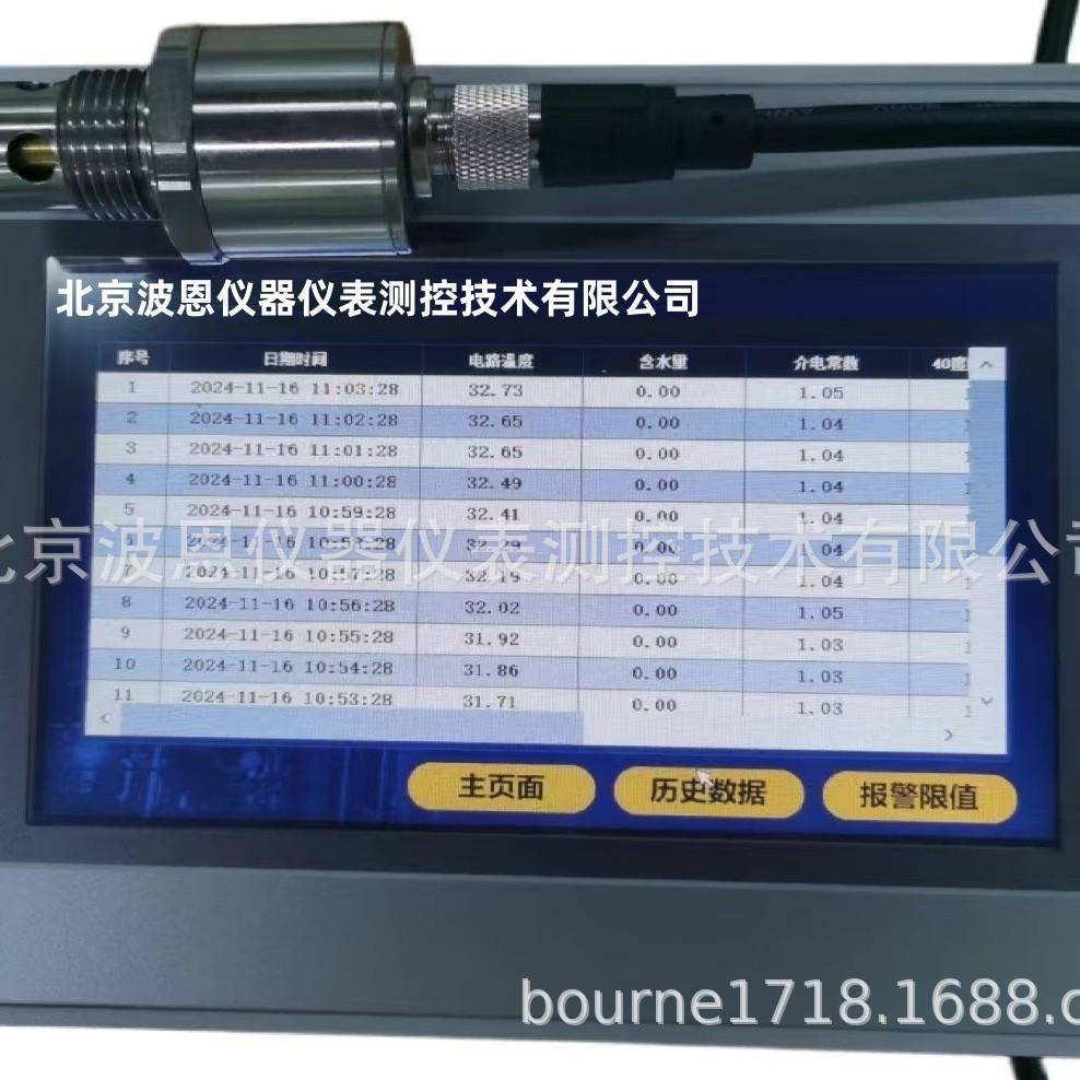 风力发电机组润滑油在线监测系统厂家温度介电常数传感器
