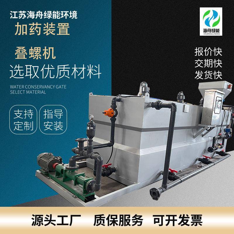 厂家售一体化超滤加药装置、PAM干粉投料不锈钢全自动高效反渗透