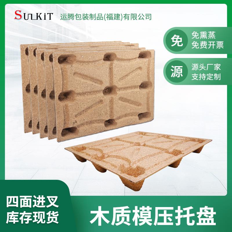 仓储货运叉板四面进叉免熏蒸松木板物流货物运输叉车板九脚木托盘