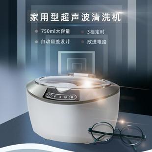 codyson康得森超声波清洗机家用眼镜首饰超音波清洗器小型CD2820