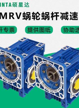 NMRV040050伺服减速机80X80110X110130X130法兰配57步进精密传动