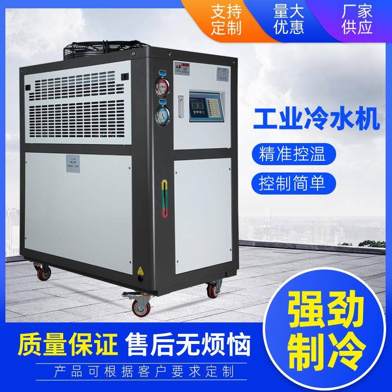 风冷式冷水机组冷却机工业制冷机低温冷冻机工业冷水机