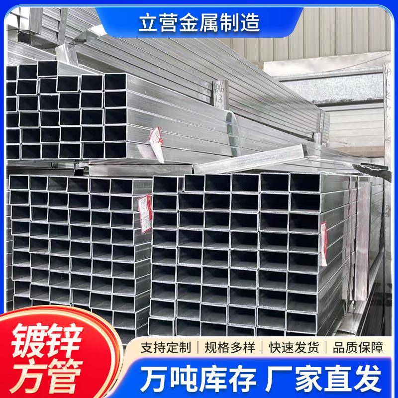 镀锌方管q235镀锌矩形管装饰幕墙工程20*40*60*80*100热镀锌方管