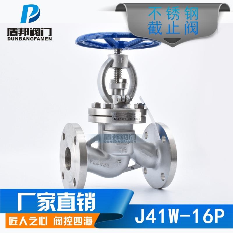 厂家直销不锈钢法兰软密封截止阀不锈钢304截止阀J41W-16P