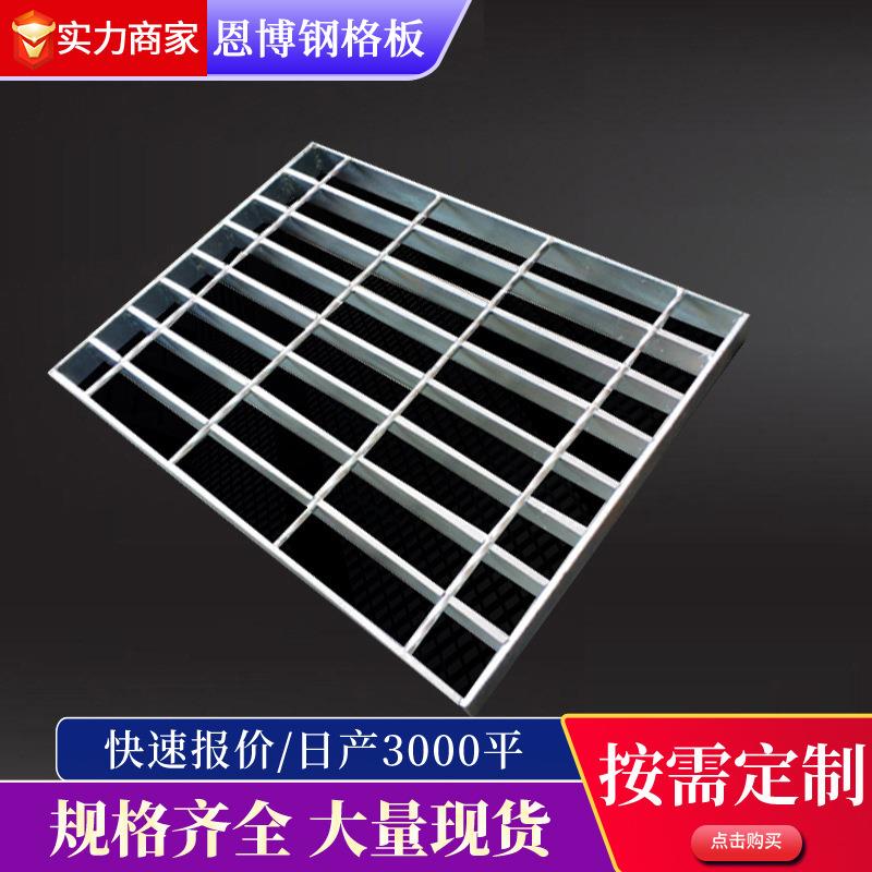 热镀锌钢格栅防滑光伏平台走道楼梯踏步板污排水沟盖板镀锌钢格板