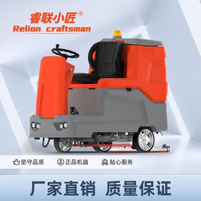 驾驶式地面洗地机R-X100048V150AH/200AH锂电不锈钢款