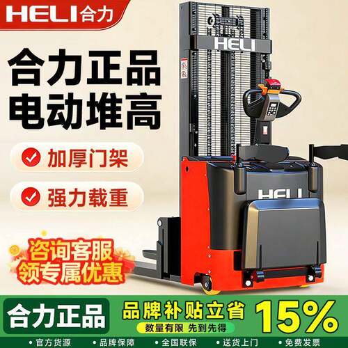 叉车全电动堆车叉车2吨1.5吨小型液压车升降车升堆垛车