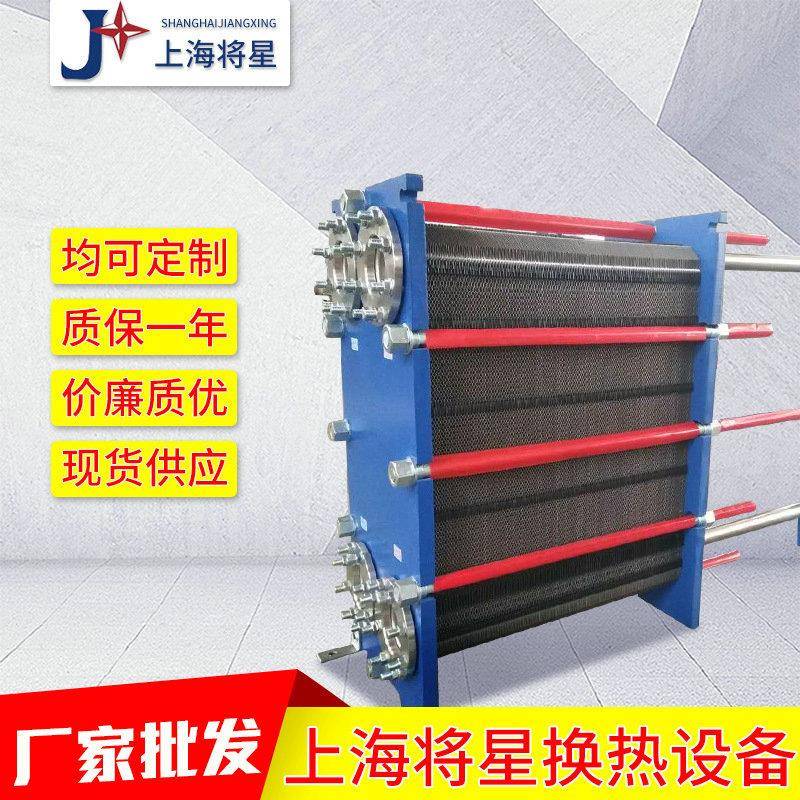 小型液压冷却器真空泵站航空煤油降温油冷机用换热器板式热交换器