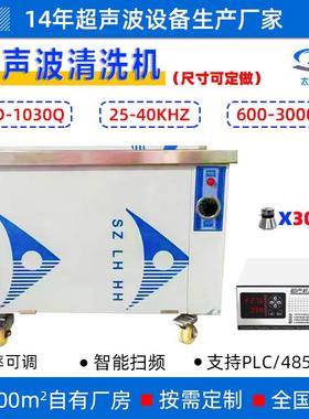 THD-1030Q超声波清洗机洗碗机五金零件光学玻璃自动清洗全自动