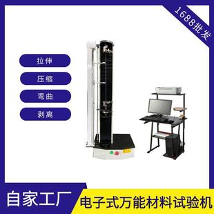 白乳胶剥离粘结强度测试仪胶粘剂粘结力撕裂试验机拉力机