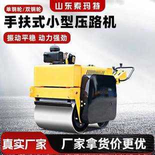 厂家直销手扶式小型压路机手推双轮碾压机工程用路面电动