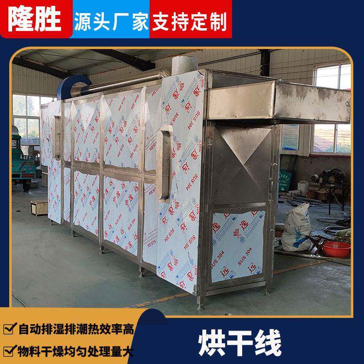 隆胜净菜果蔬片烘干线材多层网带式烘干机果蔬连续烘干设备